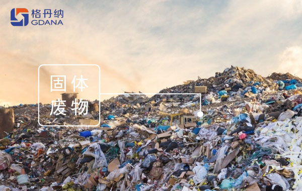 全自動(dòng)石墨消解儀、電熱板消解固體廢物重金屬測定方法