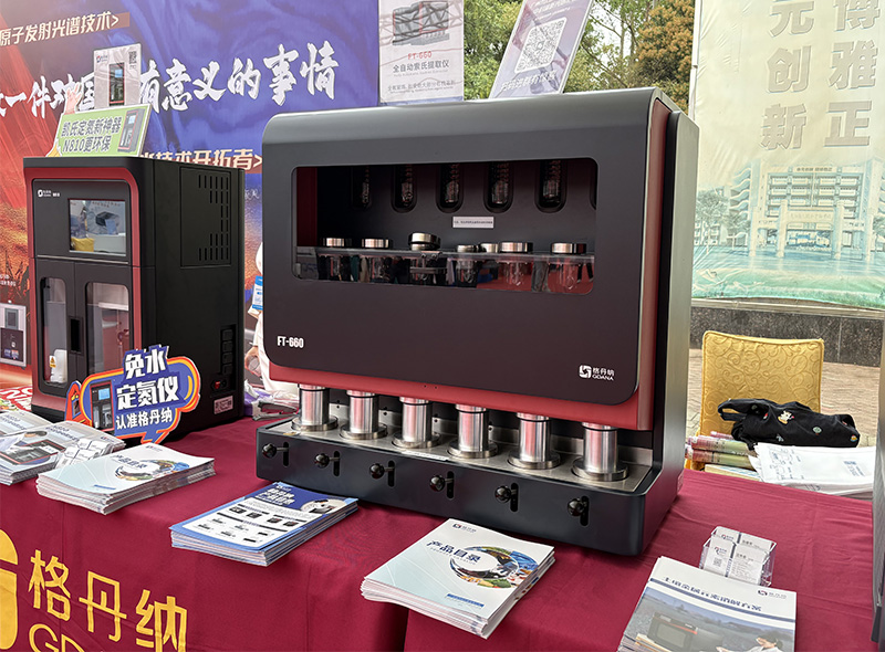 免水全自動凱氏定氮儀、全自動索氏提取儀