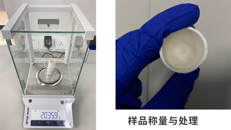 圖3.樣品稱量與處理