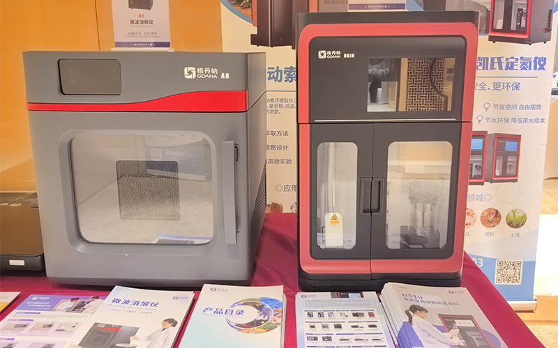 格丹納亮相食品科技學術研討會 以創新儀器助力行業可持續發展